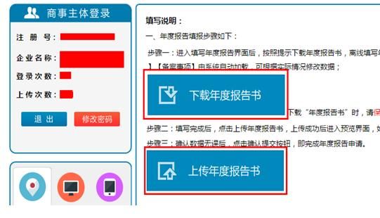 个体户网上办理营业执照流程(广西灵山县个体户网上办理营业执照流程)