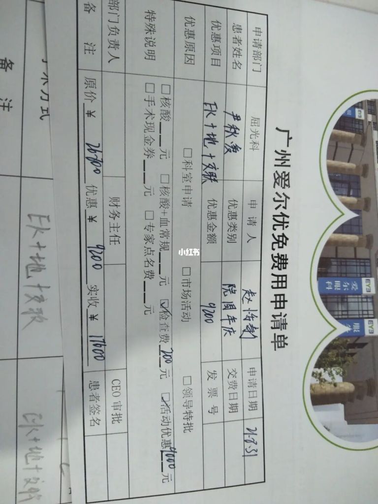 广州眼科医院在哪里(广州眼科医院排名第一)
