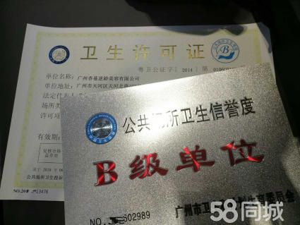 贵阳市卫生许可证办理流程(工地食堂卫生许可证办理流程)