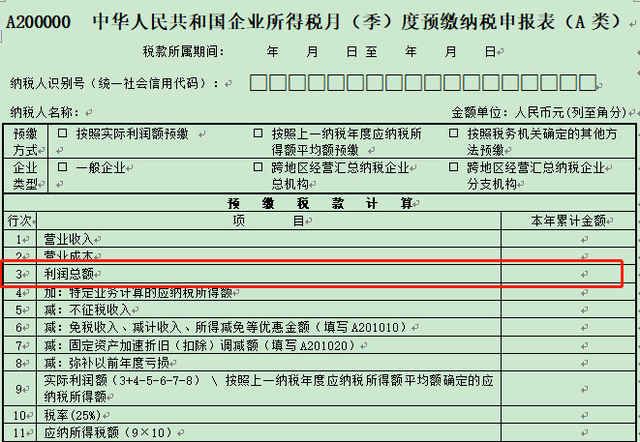 公司税务多久报一次(税务多久没报被列入异常)