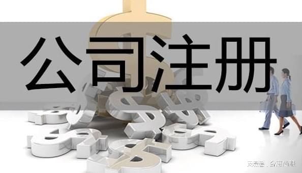 重庆注册营业执照(重庆注册营业执照流程)