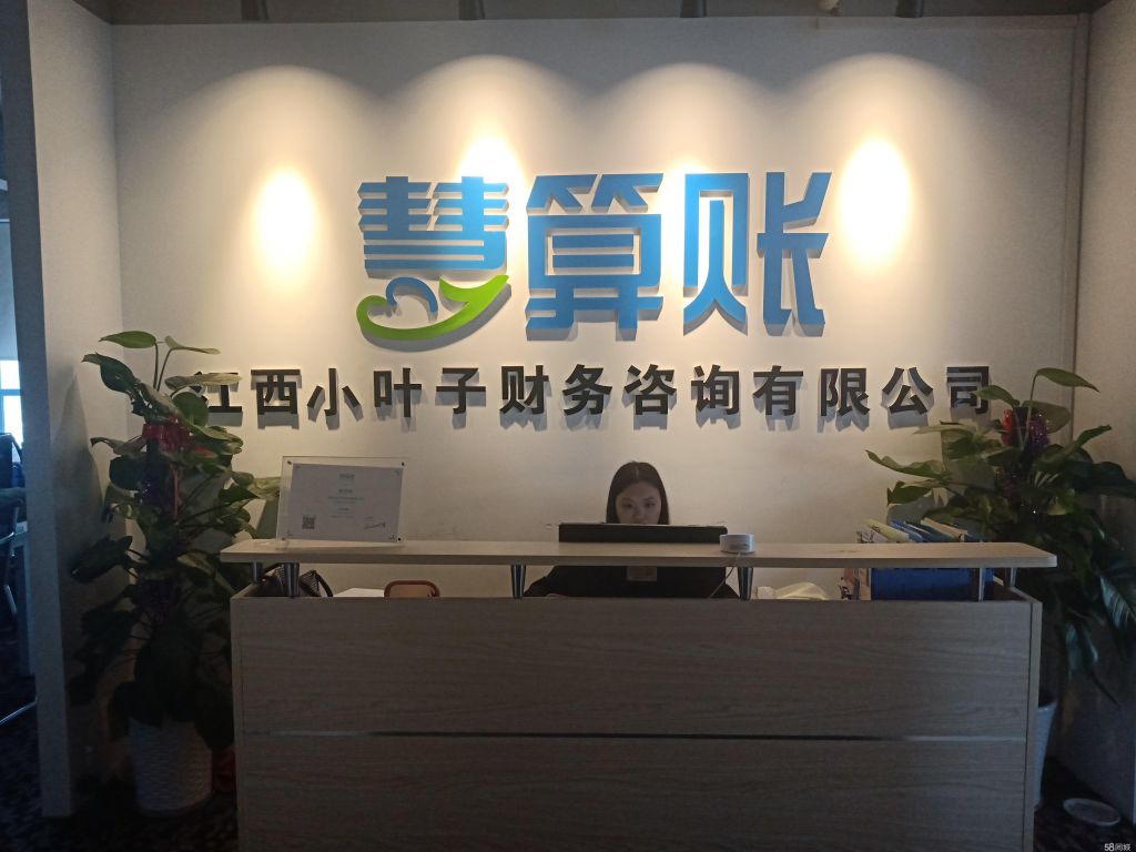 慧算账官网企业顾问的简单介绍
