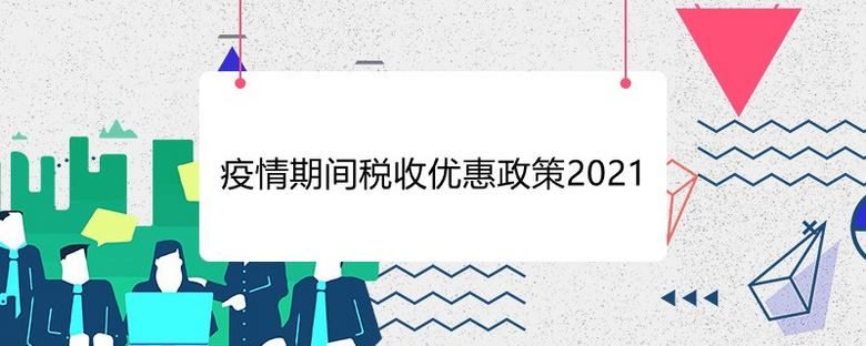 重庆税收优惠政策2021(重庆税收优惠政策持续吸引企业投资入住)