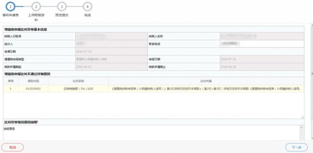 12366一般纳税人查询(全国一般纳税人资格查询网12366)
