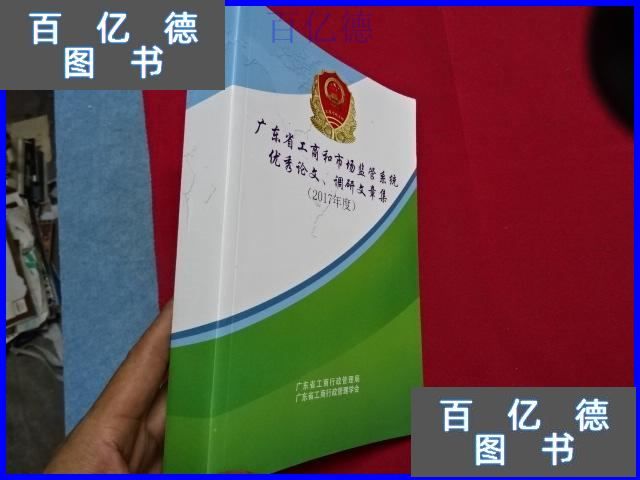 广东省工商局官网查询系统(四川工商局企业查询系统官网)