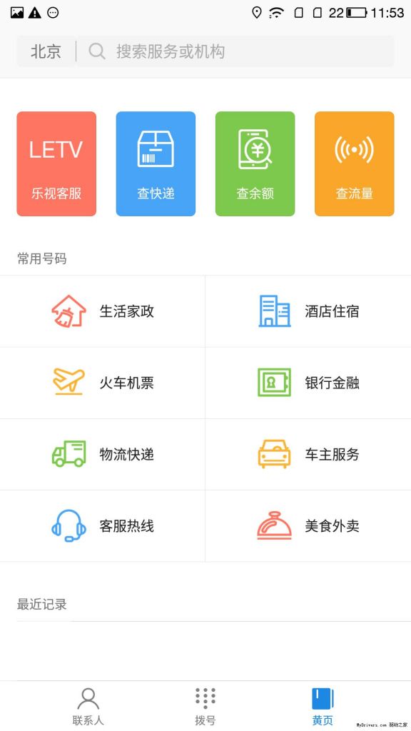 在哪黄页(在那荒唐的十年中间说谎的艺术发展到)