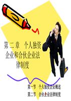 自然人独资公司的利弊(个人独资企业的优势和劣势)