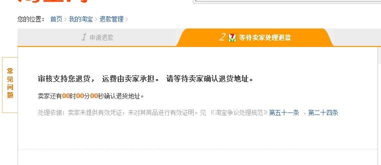 淘宝退货地址在哪里修改(手机淘宝退货地址在哪里修改)