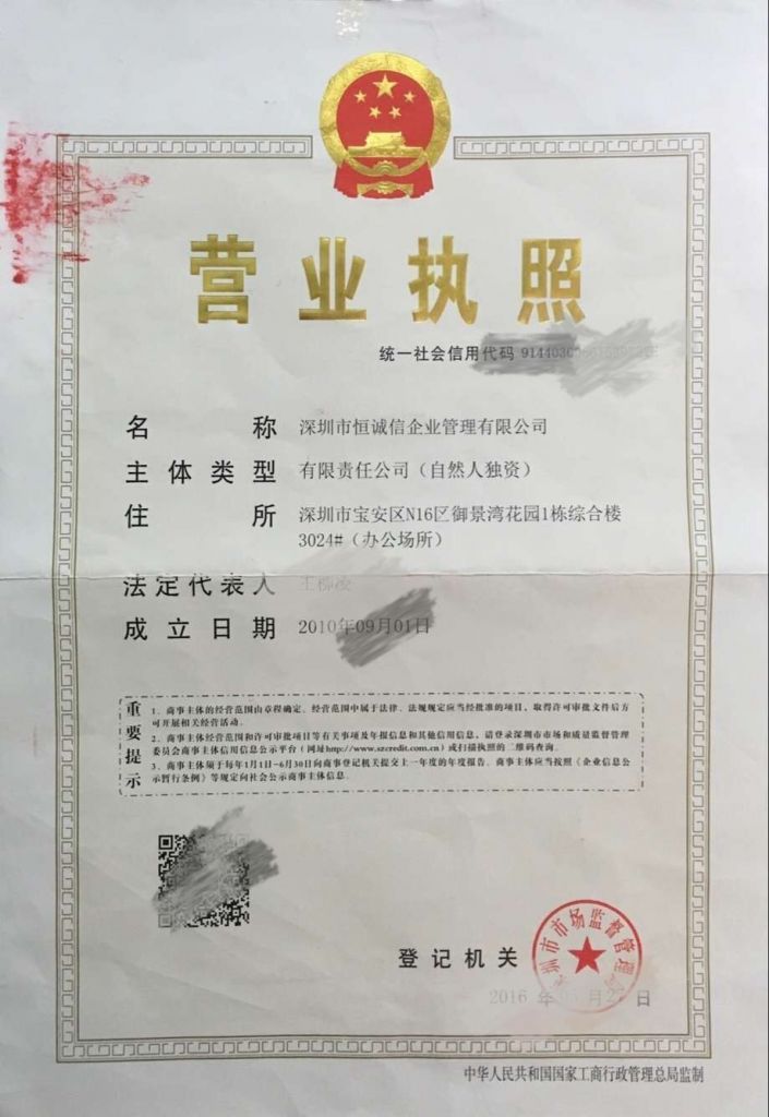 深圳注册公司需要哪些资料(深圳注册公司需要准备什么资料)