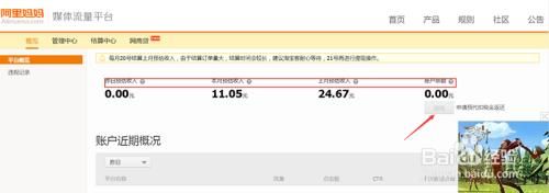 淘宝联盟在哪里进入(淘宝账号无法登录淘宝联盟)