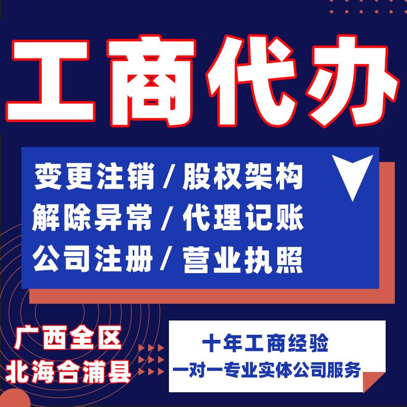 包含同一地点可以注册两家公司吗的词条