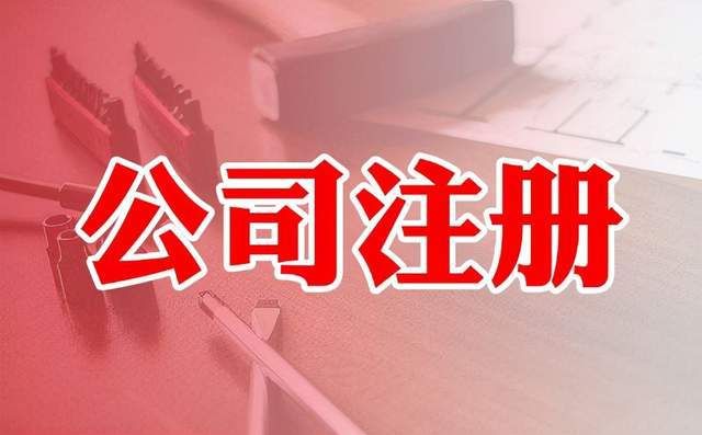 营业执照公司名字大全(营业执照起名大全三个字)