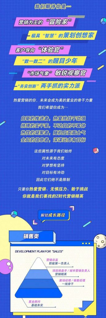 关于美的集团有限公司招聘信息的信息