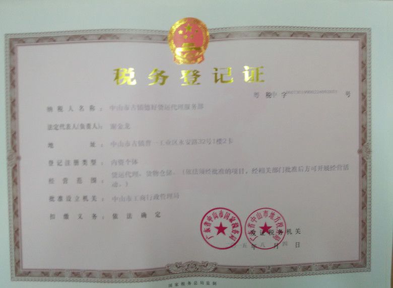 关于注册一家运输公司需要哪些条件的信息