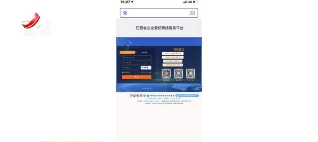 北京企业登记e窗通app(北京企业登记e窗口app下载)