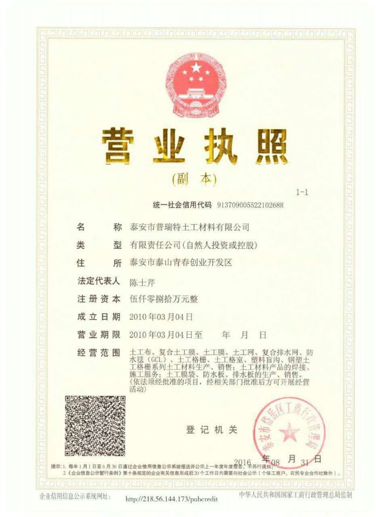 泰安公司注册代办公司(最新注册公司流程和费用)