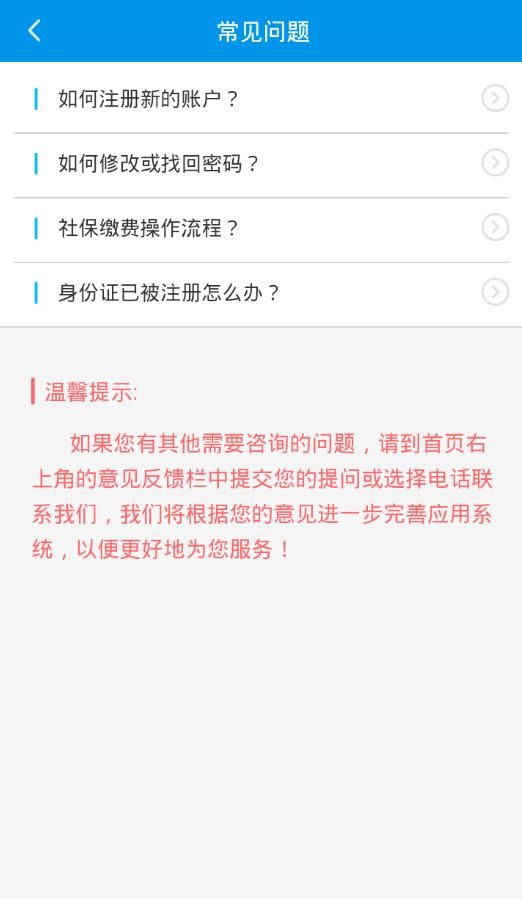 包含四川税务社保app官方下载的词条