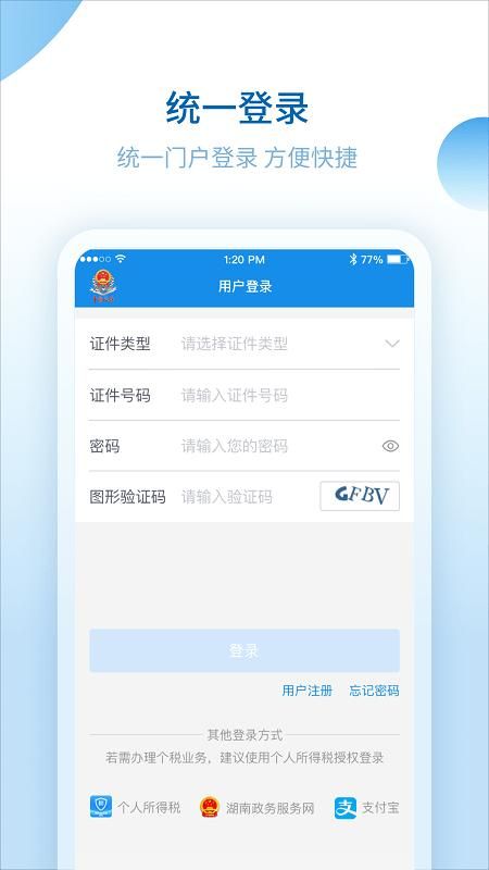 包含四川税务社保app官方下载的词条