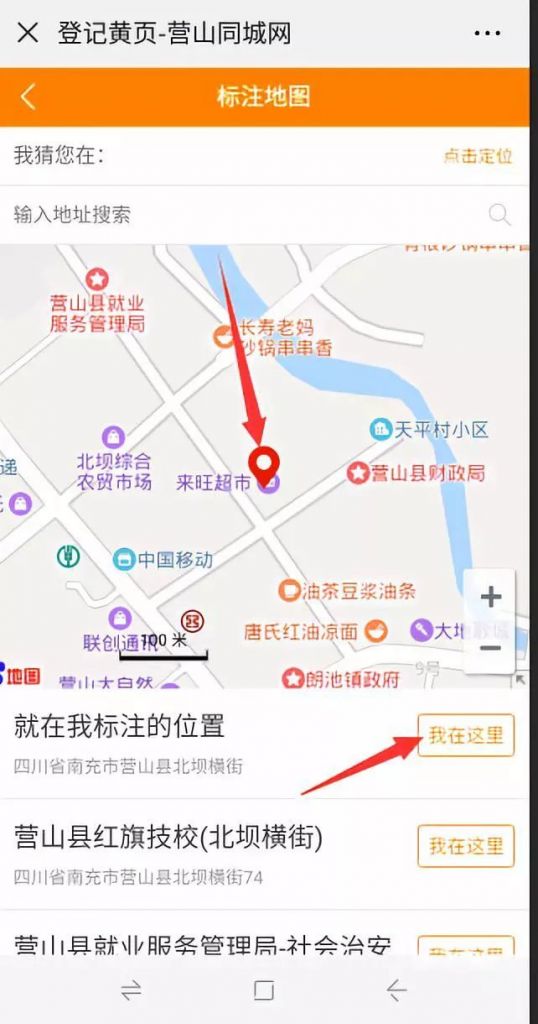 怎么注册店铺地址地图的简单介绍