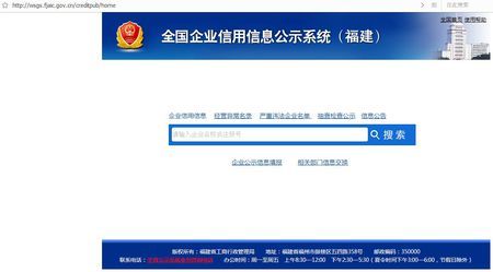 天津企业信用系统公示系统的简单介绍