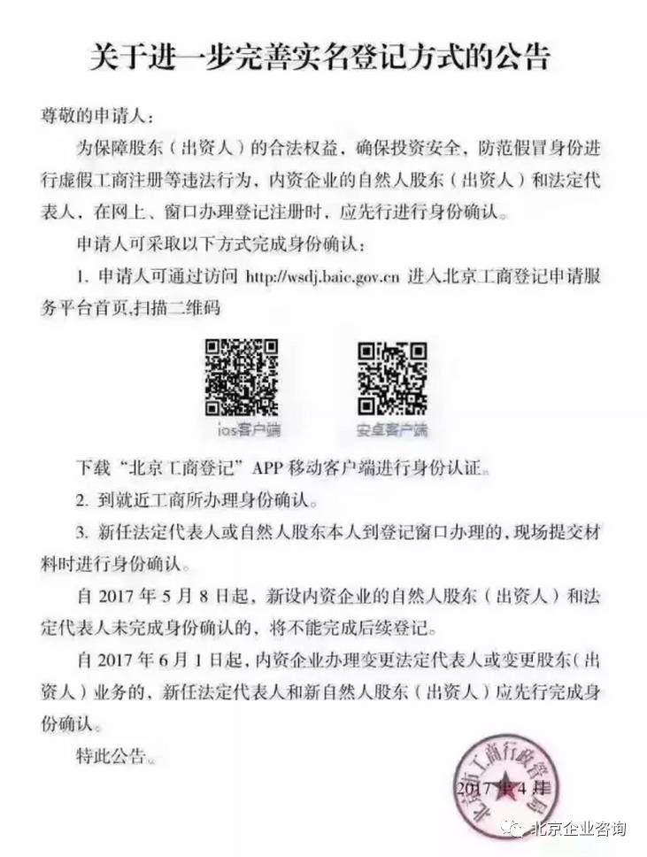 登记注册身份实名认证(2021免费实名认证照大全)