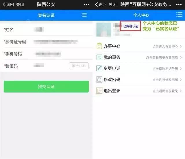 登记注册身份实名认证(2021免费实名认证照大全)