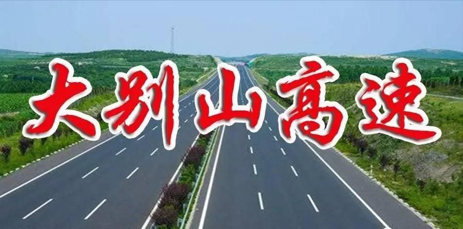 罗山高速在哪(罗山服务区在哪里)
