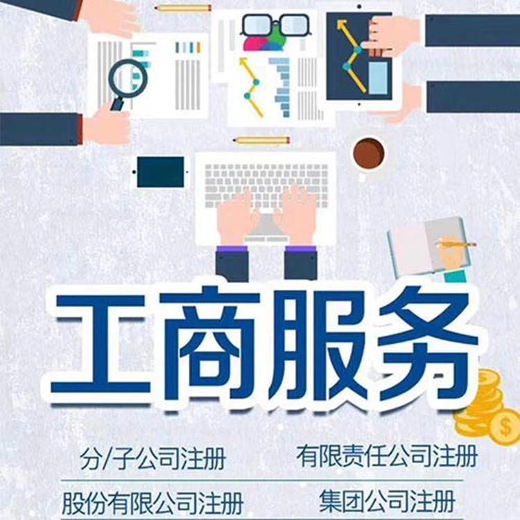 包含申请注册公司先看正耀财税的词条