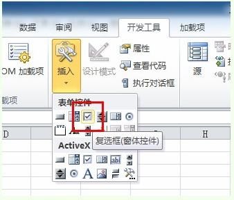 打勾在哪里打(word小方框打对勾)