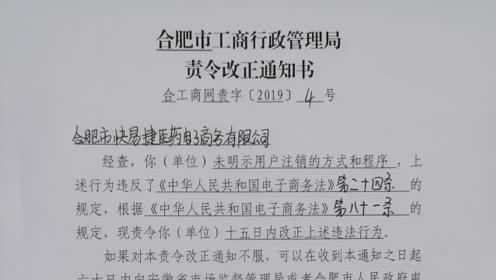 工商局变更备案通知书(如何查询食品卫生许可证)