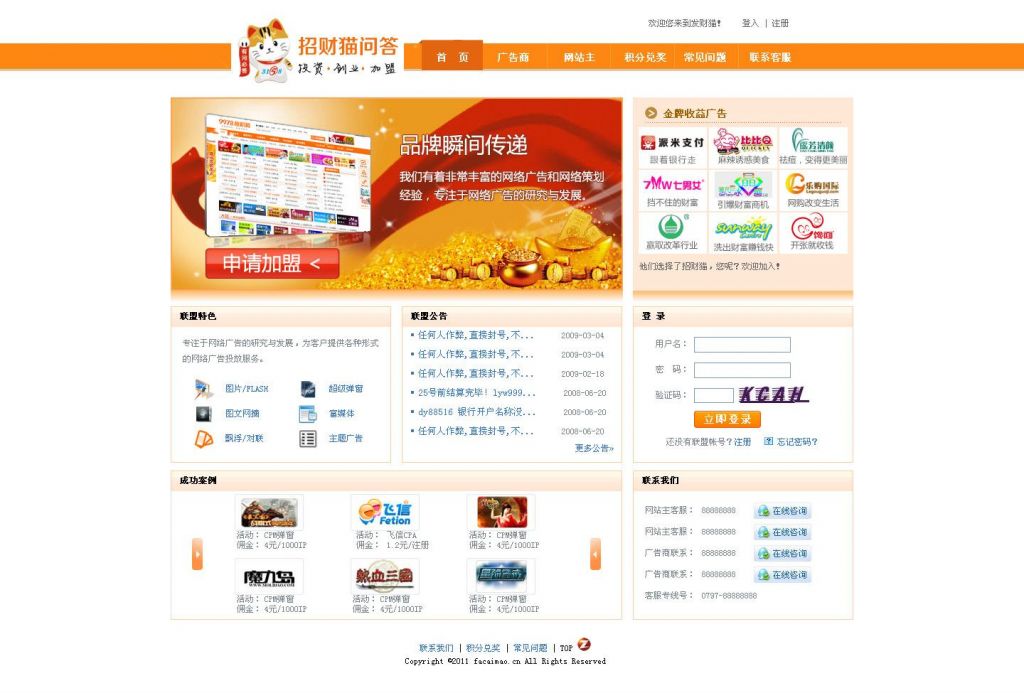 招商加盟网排行榜(鎷涘晢鍔犵洘缃戝潃)