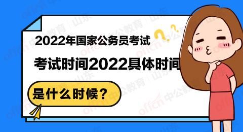 2022年公务员报考条件(2022年国家公务员考试条件)