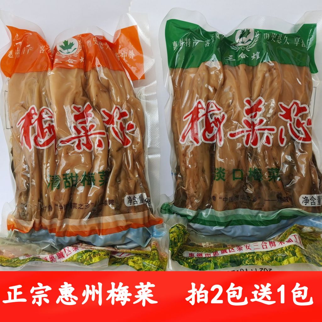惠州特产在哪里买(广东惠州特产可以带的)