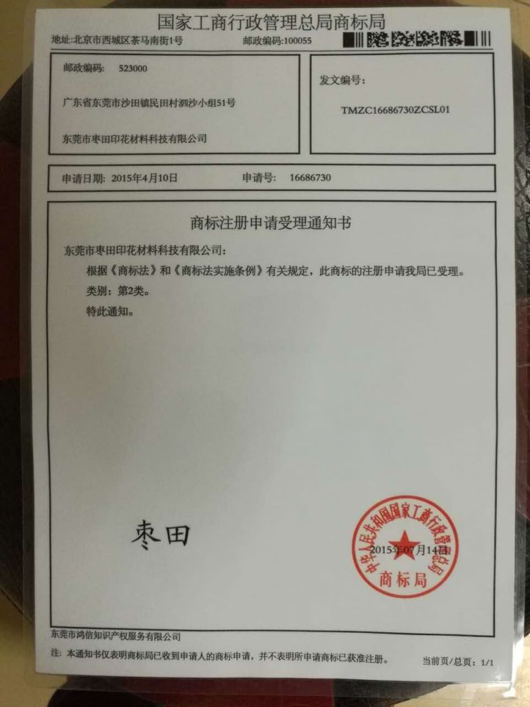 工商注册材料有哪些(工商注册登记需要哪些材料)