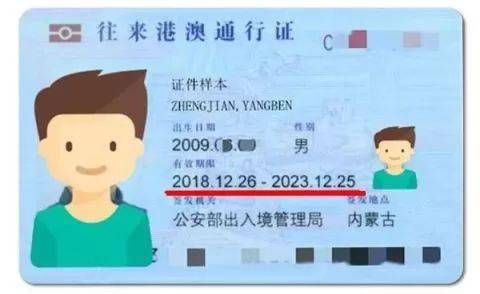 办理港澳通行证在哪里(2021港澳通行证续签)