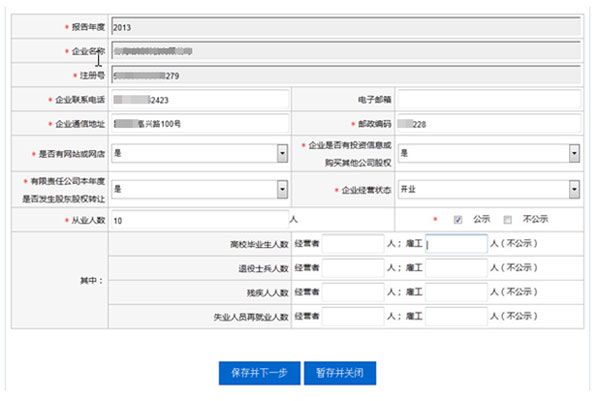 中国信用网企业查询(国家企业信用信息官网)