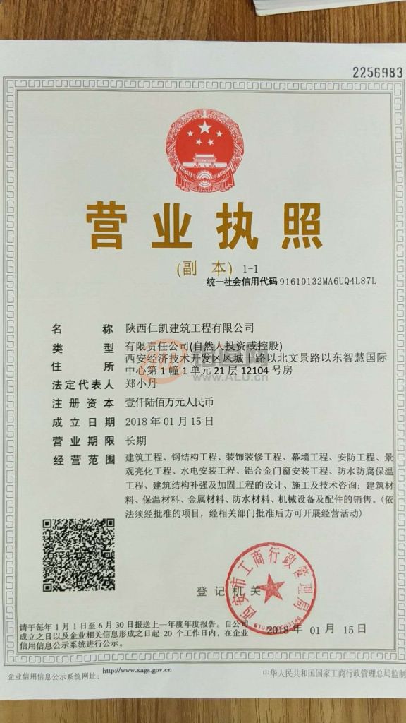 关于注册建筑工程公司需要什么条件的信息