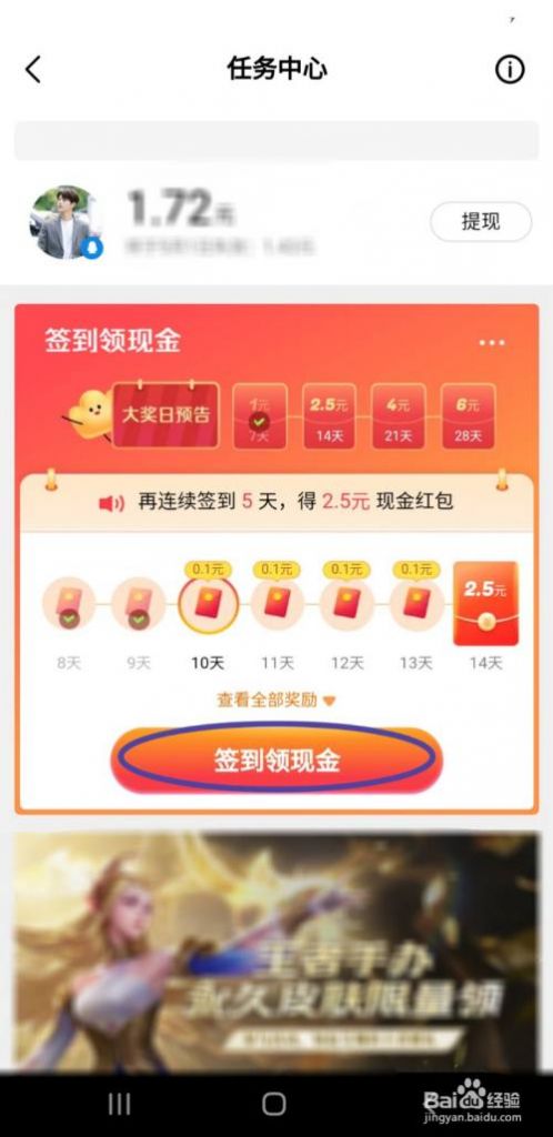 微视在哪兑换(微视免费领皮肤怎么领)