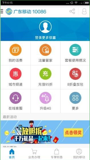 广东税务app官方下载安卓版的简单介绍