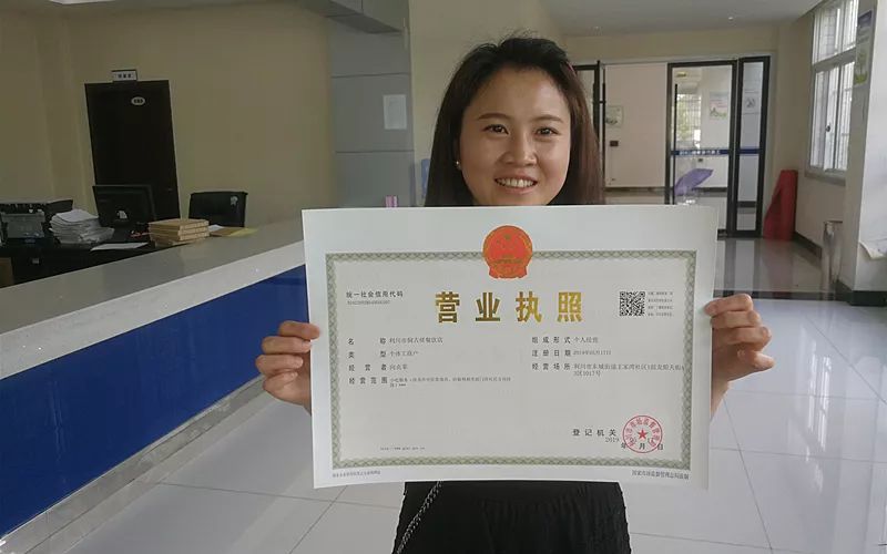 包含湖北省工商营业执照申报网站的词条