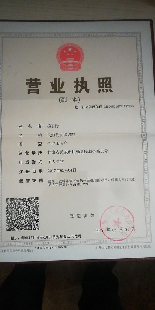 包含房东可以强制注销营业执照吗的词条
