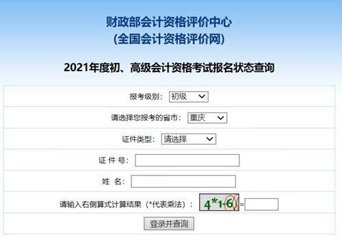 重庆考试报名入口官网(重庆市人事考试服务系统)