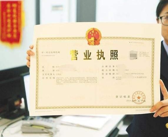 重庆注册营业执照需要多久(2020年工商执照网上申报)