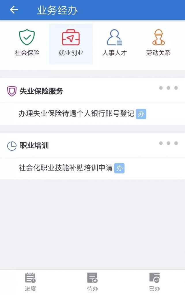 上海人社app下载(上海人社app官网下载2020)