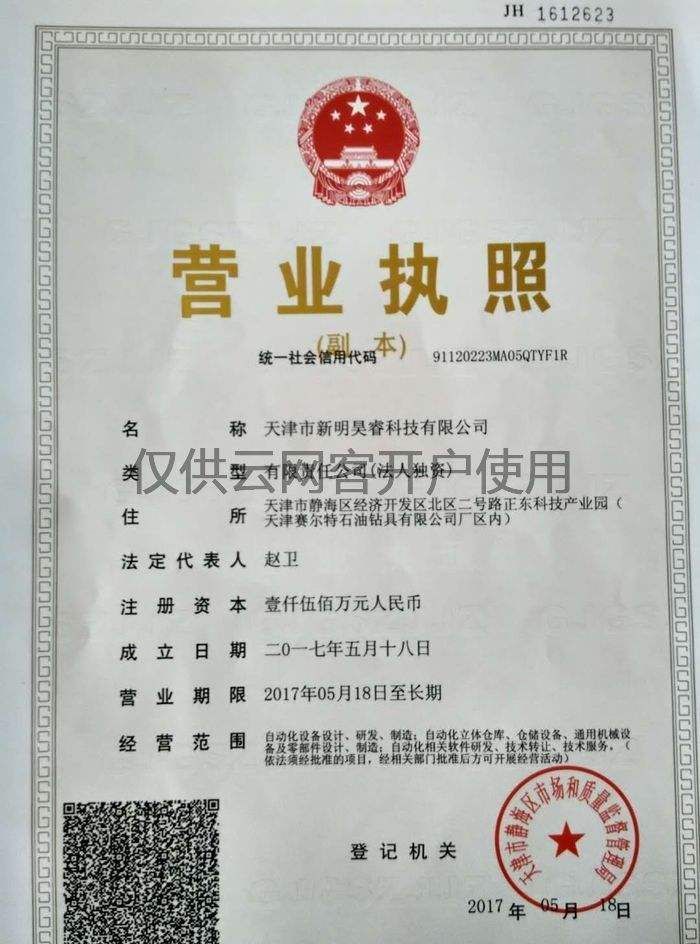 申请餐饮营业执照流程(2020年餐饮营业执照号办吗)