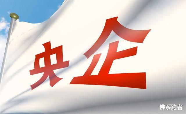 在央企上班的人算什么编制的简单介绍
