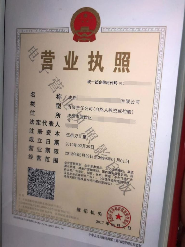 云南省营业执照网上办理入口的简单介绍