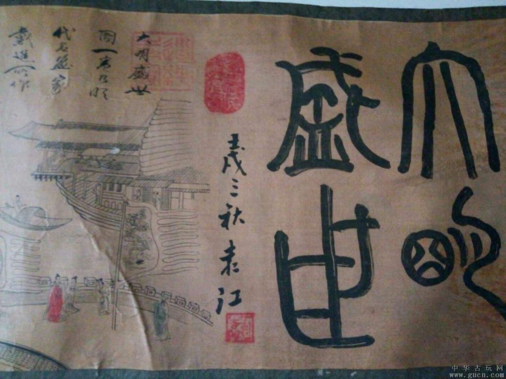 大明盛世图真迹在哪里(光绪九年大明盛世图真迹)