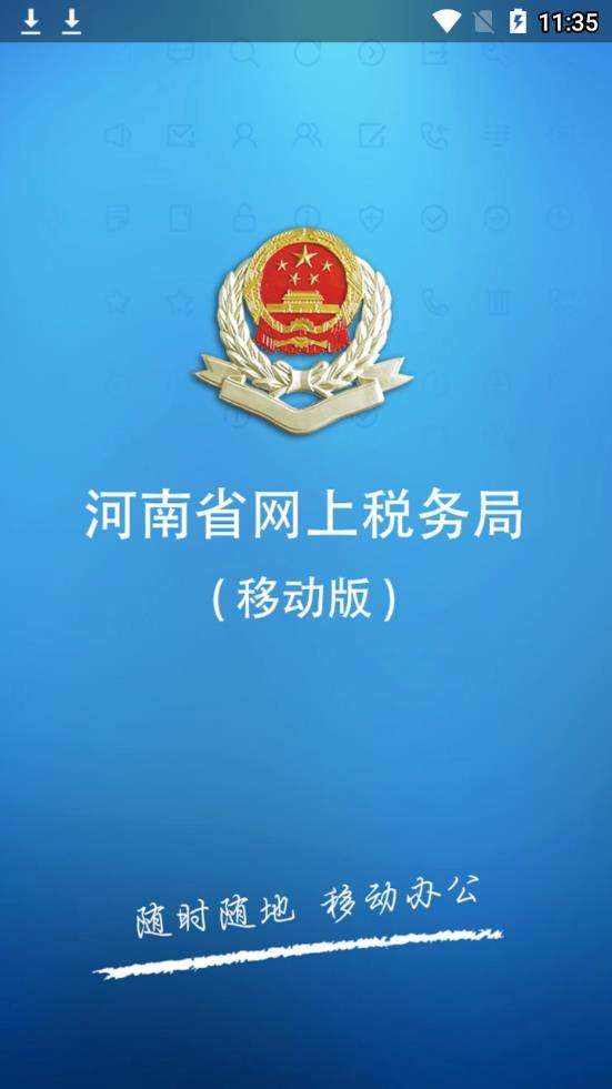 陕西税务app(陕西税务开票下载哪个软件)