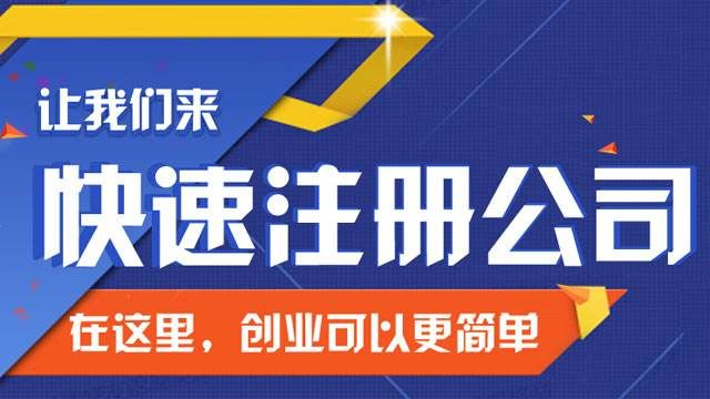 关于成立文化传播公司需要怎么注册的信息